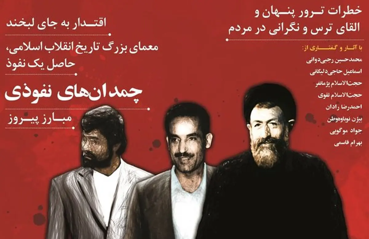 ‎ جدیدترین شماره ماهنامه «حلقه وصل» منتشر شد
