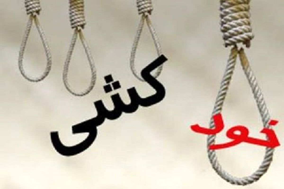 خودکشی مرد معتاد در توالت