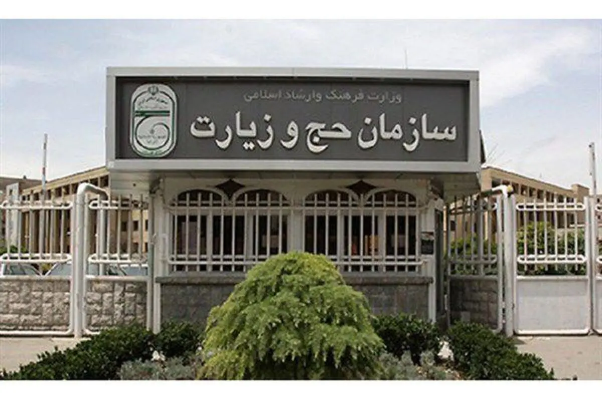 تغییر۴ مدیر روابط عمومی سازمان حج در 1.5 سال اخیر/ در ایام حساس حج علت این تغییرات چیست؟