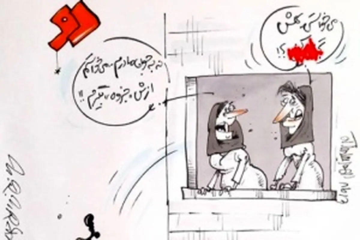 اینم شاهکار جدید تلویزیون و سکانس مزاحمت دختر برای پسر!