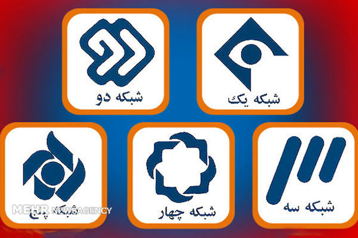 تلویزیون در محاصره سریالهای تکراری/ همه «آی فیلم» شدهاند