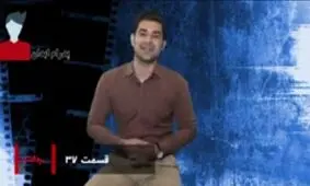 وضعیت ممیزی در سینمای قبل از انقلاب بهتر بود!/ پشت‌پرده هدیه شهرداری به بهاره افشاری