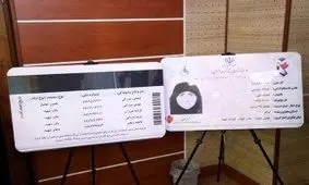 آخرین مهلت برای دریافت کارت ایثارگری