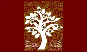 پیام وزیر ارشاد به جشنواره تجسمی فجر