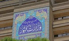 ۳۰ درصد از پست‌های سرپرستی و مدیریتی باید به زنان اختصاص یابد