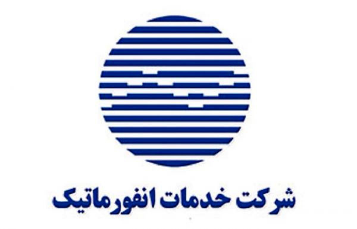 شرکت خدمات انفورماتیک "رمزارز ملی"ایران را ارایه کرد