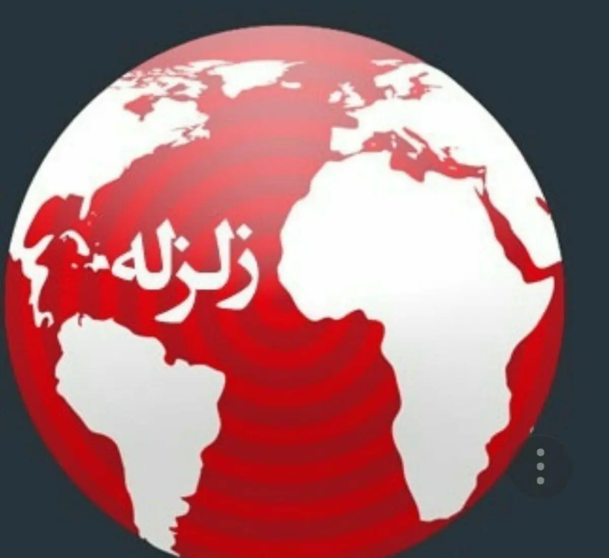 زلزله رويدر، هرمزگان را لرزاند