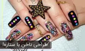 طراحی ناخن در خانه بدون نیاز به ابزار