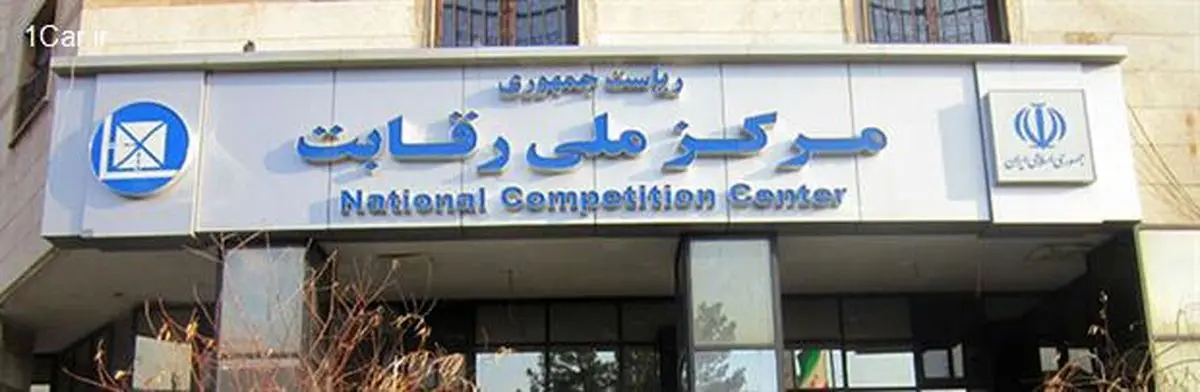 شورای رقابت با افزایش قیمت خودرو موافقت نکرده است