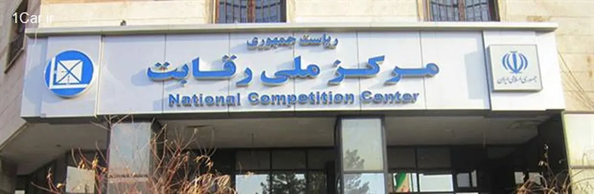 شورای رقابت با افزایش قیمت خودرو موافقت نکرده است