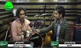 اعلام می‌کنم با هیچ‌کس مشکل ندارم!/ ورود خواننده‌ها به دنیای بازیگری اشکال ندارد، اگر.../ در یکی از فیلم‌هایم، دندانم شکست/ علت اهمیت نوستالوژی 30 مرداد برای آقای خواننده!