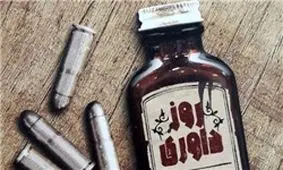 «روز داوری» و آشتی مخاطب با رمان‌های جنایی و هیجان‌انگیز