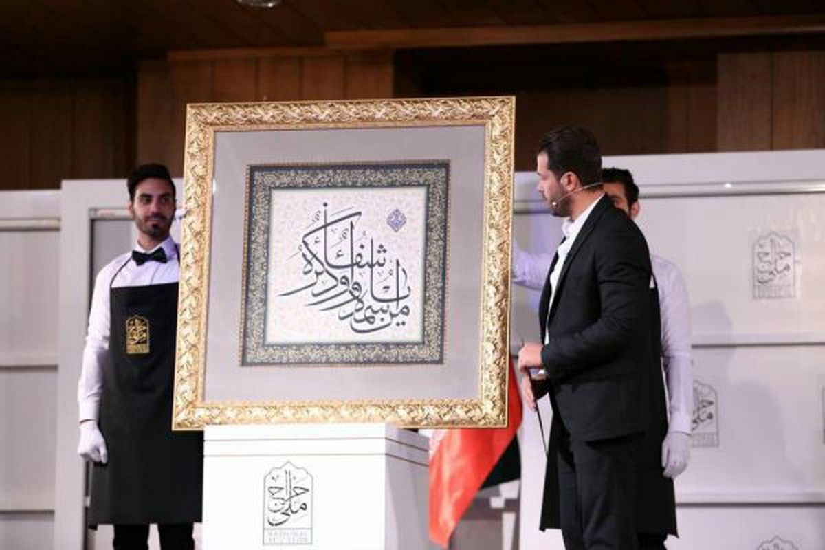 ۳۴ اثر در حراج ملی فروش نرفت