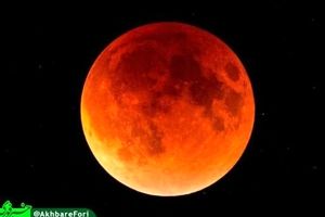 طولانی ترین ماه گرفتگی قرن را از دست ندهید/ امشب ماه سرخ رنگ می شود