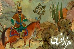 هرچه انیمیشن ایرانی‌تر، برای جهان جذاب‌تر