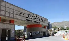 اعزام 4 دانشجوی کردستان به اتریش