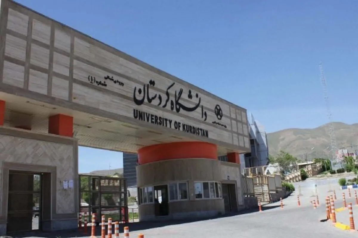 اعزام 4 دانشجوی کردستان به اتریش