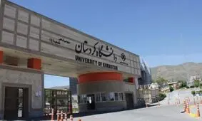 اعزام 4 دانشجوی کردستان به اتریش