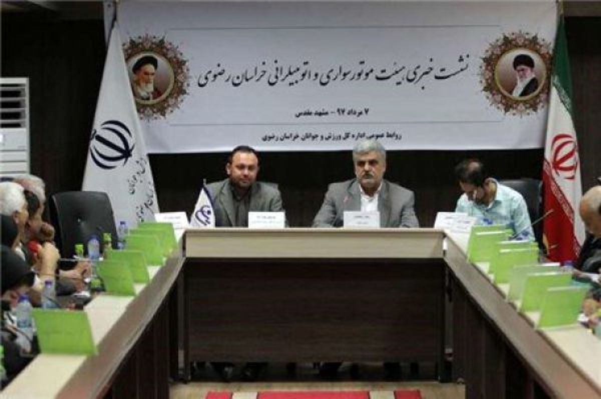 بزرگترین پیست اتومبیلرانی ایران در مشهد ساخته می شود