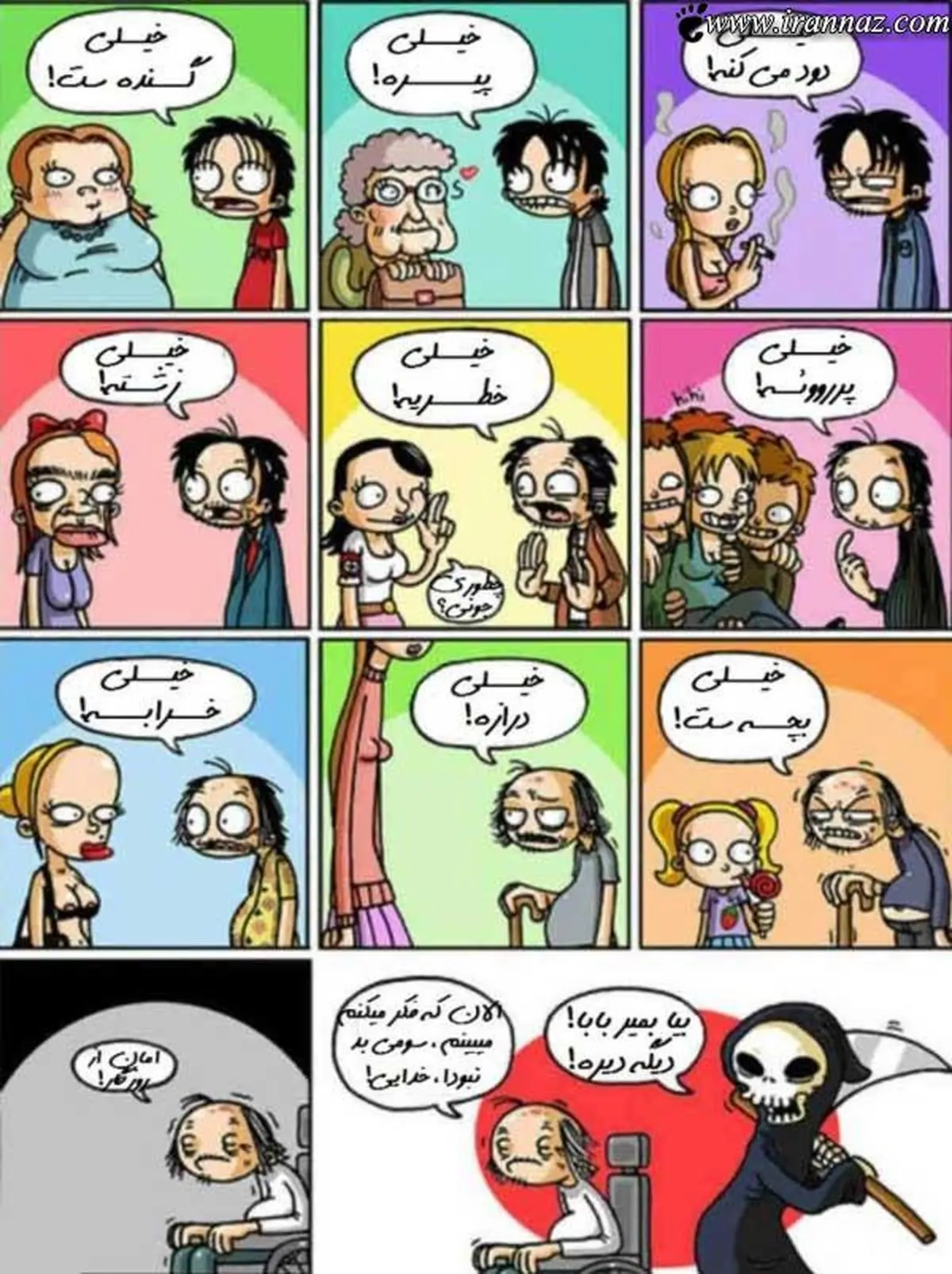 شما کدامیک از این خانم ها را انتخاب میکنید؟! (طنز)