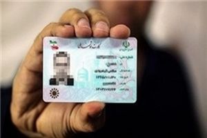 کارت ملی هوشمند هم تحریم شد