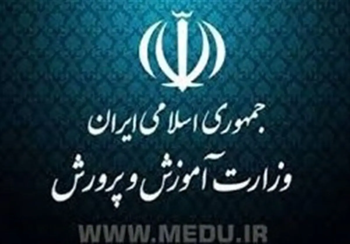 جزییات شرکت در مرحله مصاحبه پذیرفته‌شدگان آزمون استخدامی آموزش‌وپرورش