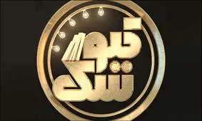 محمد امین نوروزی : «کیوسک» جایگزین «هفت» نیست