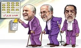چهره های بازنشسته‌ای از دولت دوازدهم که باید کنار بروند