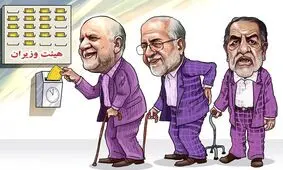 چهره های بازنشسته‌ای از دولت دوازدهم که باید کنار بروند