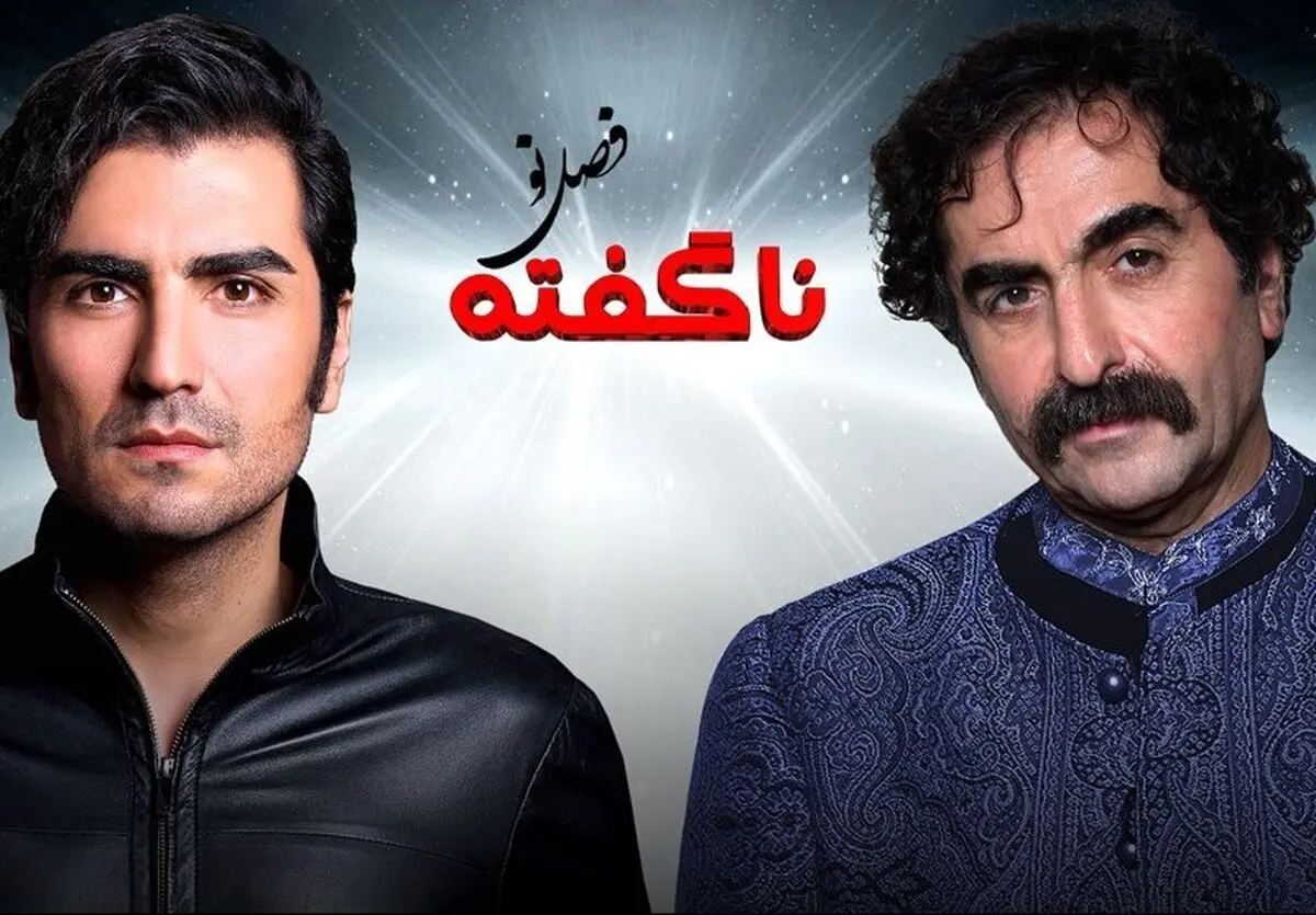 همدردی حافظ ناظری و گروه « ناگفته » با حادثه تلخ پلاسکو در کنسرت
