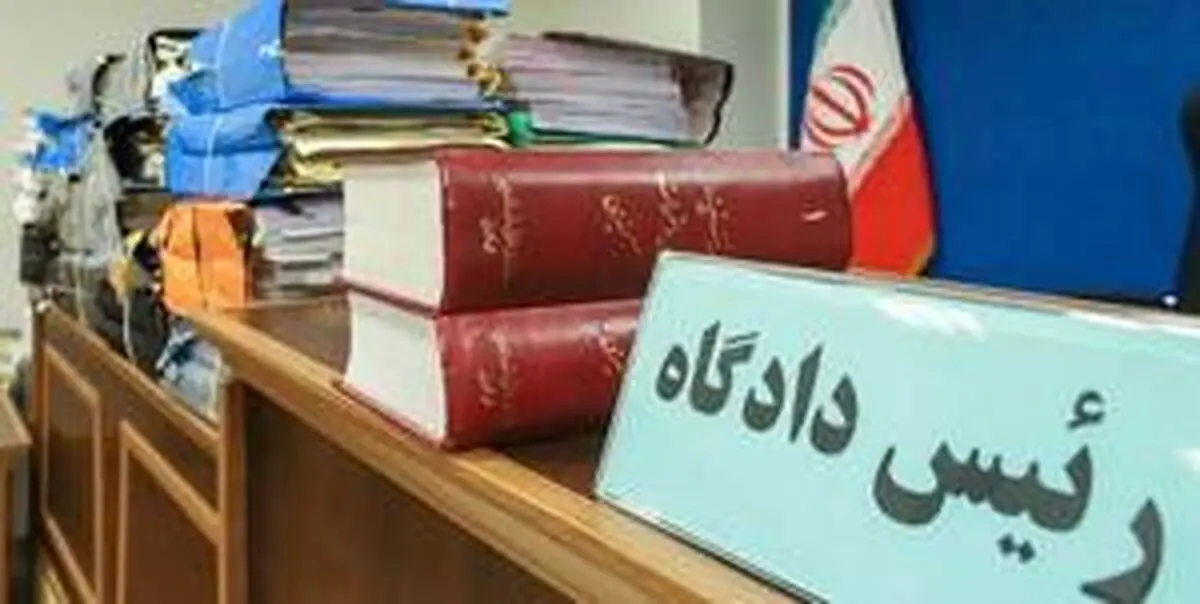 تشکیل پرونده قضایی برای دو مدیر در البرز