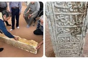 کشف سنگ‌ قبری هزارساله با اسامی ائمه اطهار علیهم السلام در فارس/ ویدئو