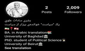 خبر شهادت یک خبرنگار زن ایرانی-لبنانی در مرز لبنان و اسرائیل درست است؟/ عکس

