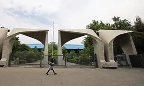 پاکسازی دانشگا‌ه ها؛ جای خالی‌ این ۱۵۷ نفر