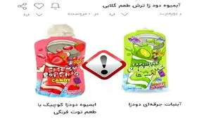 هشدار جدی درباره آب نبات های دودزا