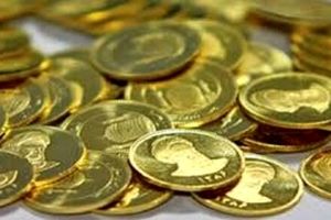 پیش بینی عقبگرد قیمت سکه در نیمه آذر/ سکه بازان عقب نشینی می کنند؟