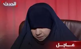 نخستین حضور علنی همسر «ابوبکر البغدادی» و مصاحبه با شبکه الحدث/ ویدئو