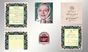 به بهانه زادروز نیکو خردمند؛ مهریه ای که تاریخی شد