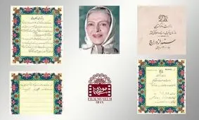 به بهانه زادروز نیکو خردمند؛ مهریه ای که تاریخی شد