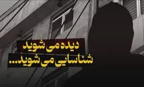 چند عنصر وطن‌فروش دستگیر شدند | فیلم