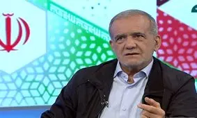 دفاع پزشکیان از دولت سید محمد خاتمی