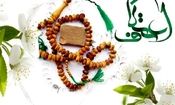 اعتکاف ۱۴۰۴ چه روزهایی است ؟
