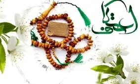 اعتکاف ۱۴۰۴ چه روزهایی است ؟
