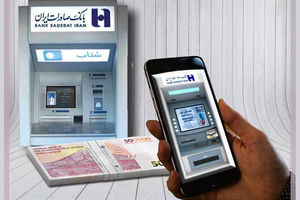 بدون کارت از خودپردازهای بانک صادرات ایران پول بگیرید


