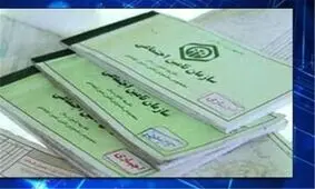 پرداخت ‌۶۹ میلیارد ریال حق بیمه مددجویان کمیته امداد آذربایجان شرقی