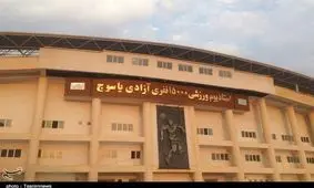 ورزشگاه ۱۵ هزار نفری یاسوج ترک برداشت + تصاویر