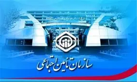 شهرداری‌های استان بوشهر ۳۰ میلیارد تومان به تامین اجتماعی بدهکارند