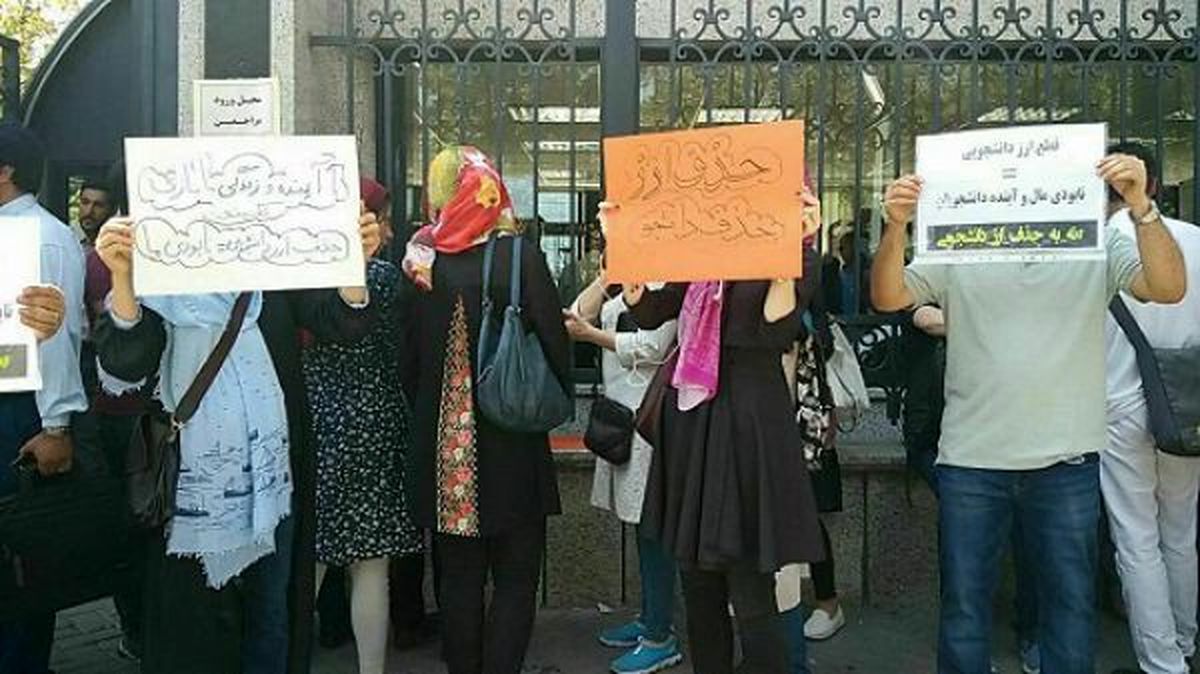 تجمع جمعی از دانشجویان در اعتراض به حذف ارز دانشجویی