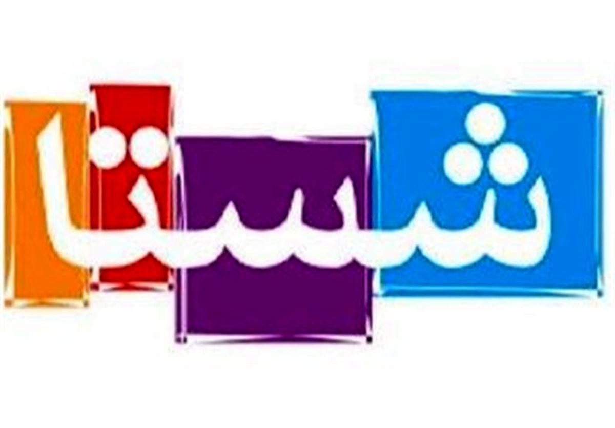برکناری مدیرعامل شستا کذب است