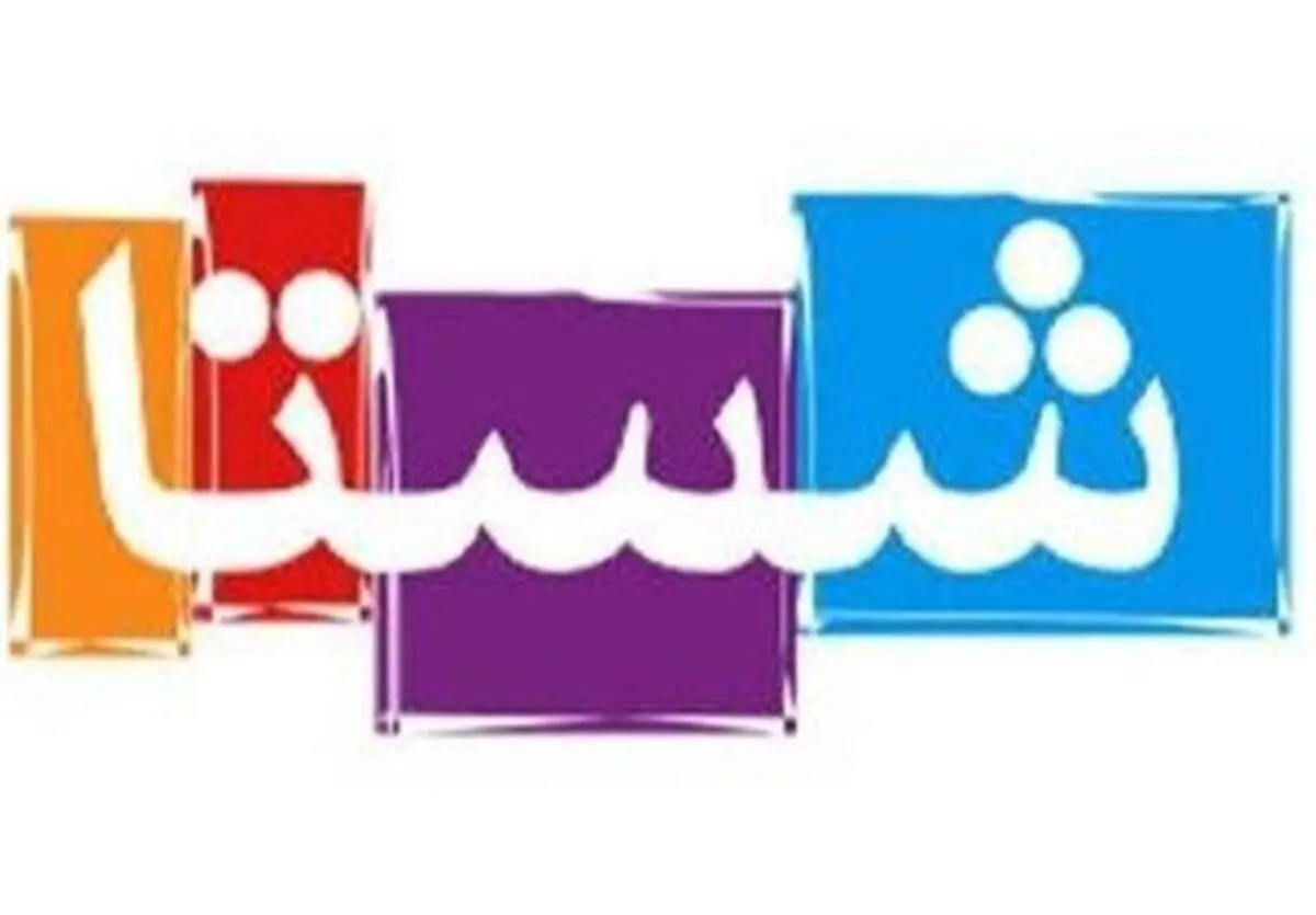 برکناری مدیرعامل شستا کذب است